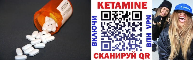 Кетамин ketamine где найти Верхоянск